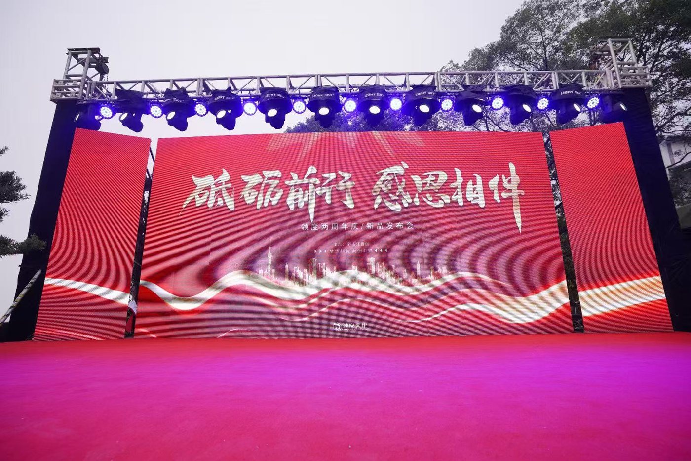红色大集训舞台